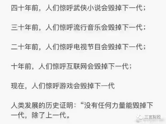 三言财经|沉迷网游是游戏的错?还是家长的错?我们跟10位家长聊了聊