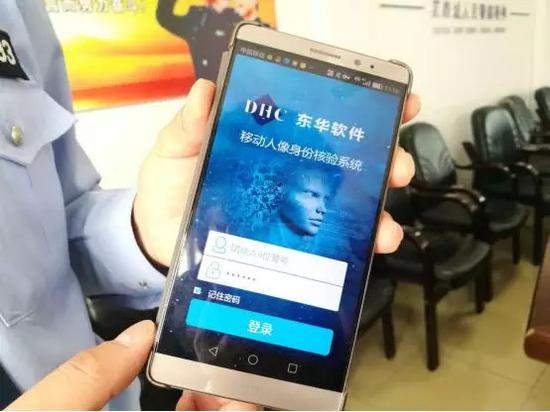 张学友遵义演唱会 民警展示移动人像身份核验系统。(图片来源:中国日报)