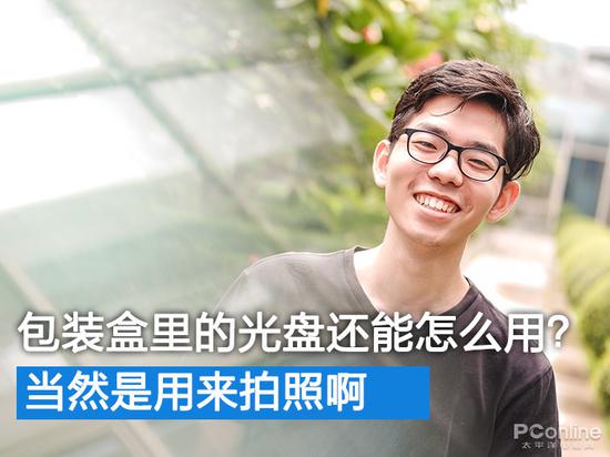 光盘包装:包装盒里的光盘还能怎么用?当然是用来拍照啊