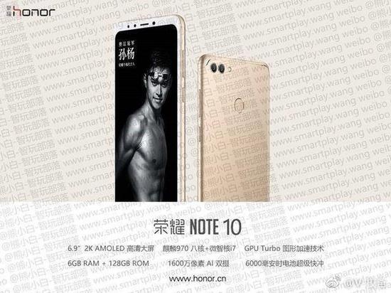 荣耀NOTE10真机曝光