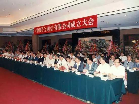 中国联通成立