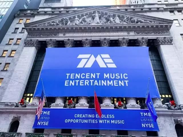 经历IPO搁置、欺诈指控风波后 腾讯音乐为何低调上市