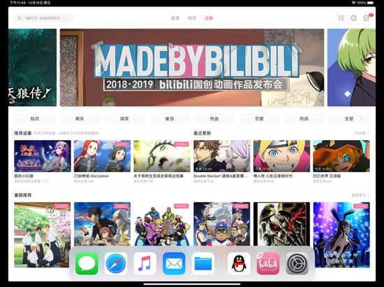 全新iPad Pro滑出程序坞