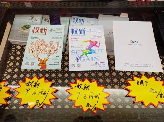 风波下的权健集团:大会照开,产品照卖