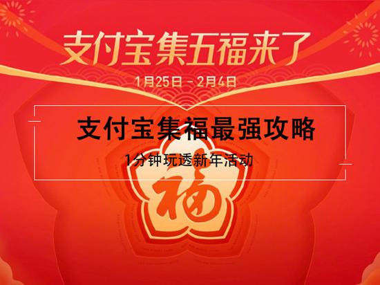 开启这份集福攻略之前,我们对支付宝历年集福活动进行(短暂小幅煽情)回顾: