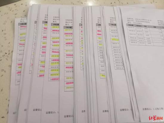 小康的银行流水单