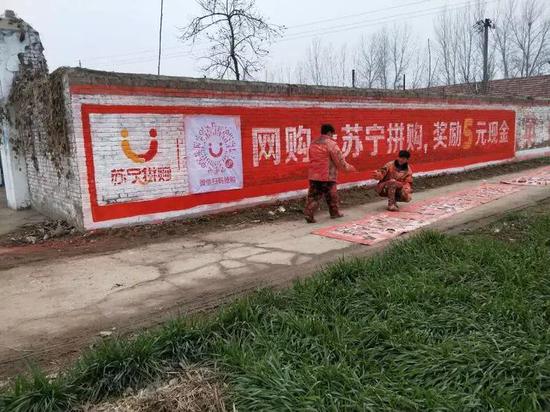 互联网墙人:找墙半小时、墙半小时,一天赚1000元 去年底苏宁拼购的广告还只是奖5元,今年就升级成“10元”