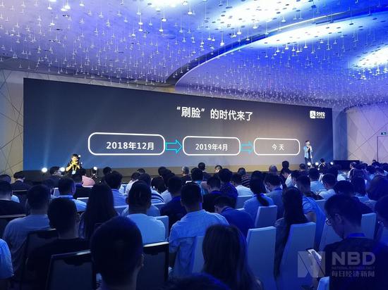支付宝智能设备事业部总经理钟繇在支付宝开放日上演讲 图片来源:每经记者 肖乐 摄