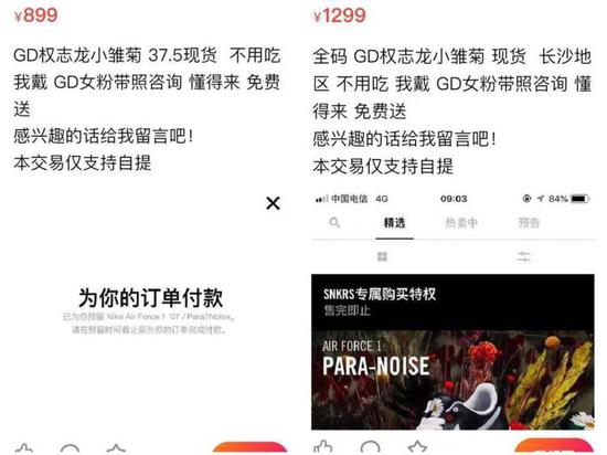 币圈、鞋圈和汉服圈:谁栽在了2019年的风口上?