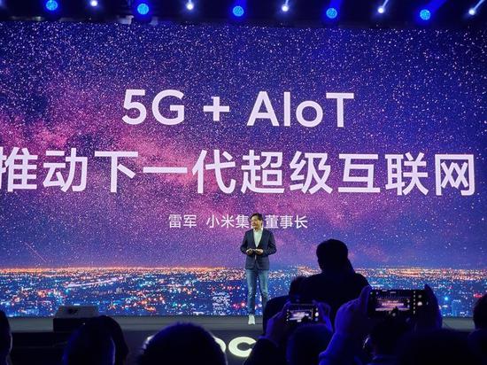 ▲小米开发者大会 2019