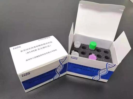 我国已有多家公司开发出了新型冠状病毒核酸检测试剂盒 |华大基因微信