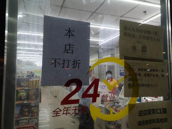 北京昌平区某全时便利店加盟门店，门店明确贴出“本店不打折”的标语。
