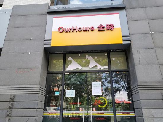 北京全时便利店将停业？探访6家店后发现这些问题