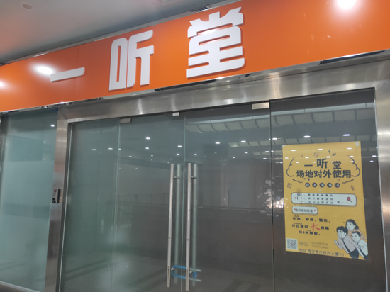 线下教培迎来倒闭潮,宇宙教培中心海淀黄庄静悄悄
