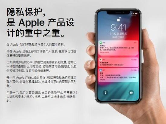 苹果通过官网向开发者提供隐私标签指南:未披露准确信息或被下架