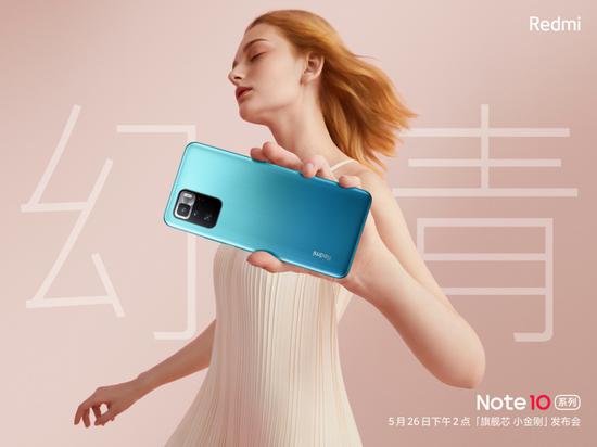 Redmi Note10外观公布：立体光栅工艺，满血版双通道UFS 3.1存储