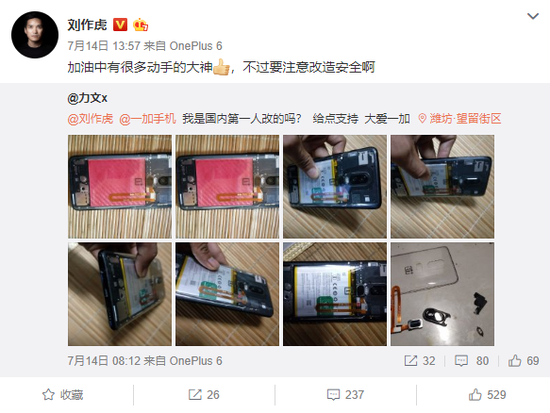 一加6透明艺术版曝光?贴吧网友太有才|一加手