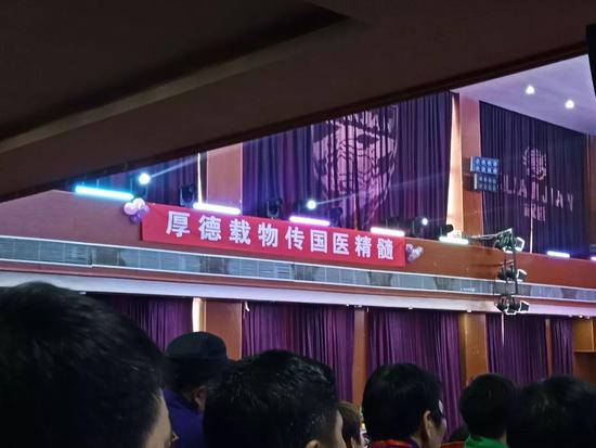 权健公司会场两侧悬挂的横幅