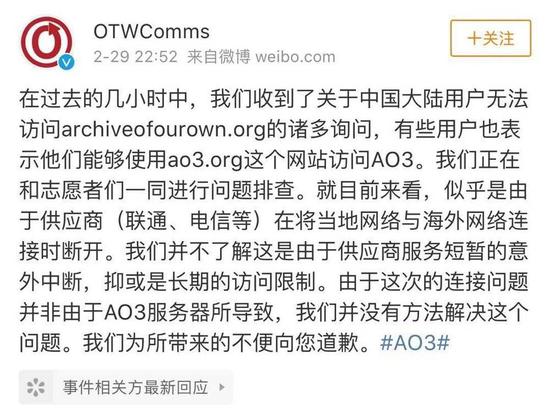  AO3运营官方微博