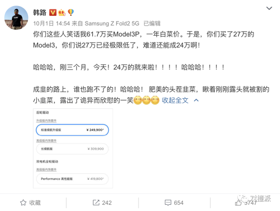 特斯拉再砍自己一刀 成韭路上谁也跑不了