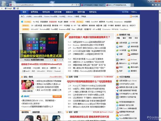 图23 IE10