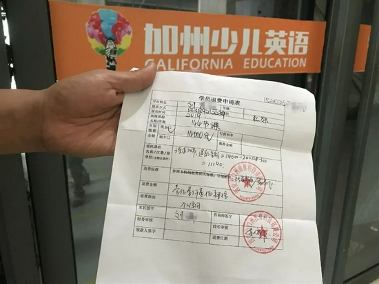 |教培“余震”：数十万机构转型，百万从业者迷茫，各地家长退费难