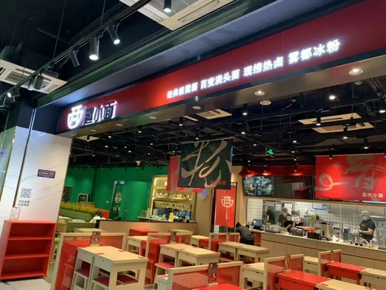 趣小面店铺内景

　　开菠萝财经摄