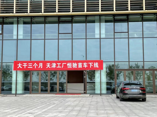 ▲ 办公楼前悬挂的横幅   图 | 邱瑶