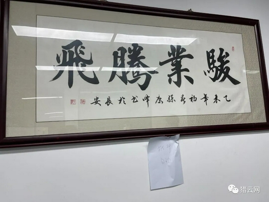 来源:猎云网现场拍摄