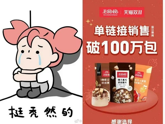 双十一后，新消费告别价格战