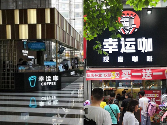 幸运咖门店形象升级前后对比