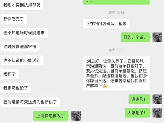 来源/刘洋供图