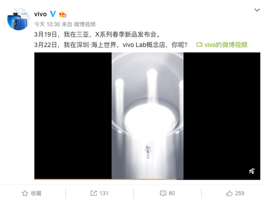 vivo Lab概念店将在明晚开幕