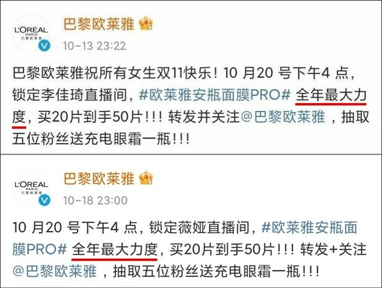 欧莱雅:不仅不厚道,还涉嫌违法