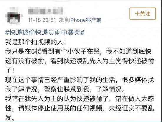 快遞員痛哭非包裹被盜 但雙十一配送壓力確實超負荷