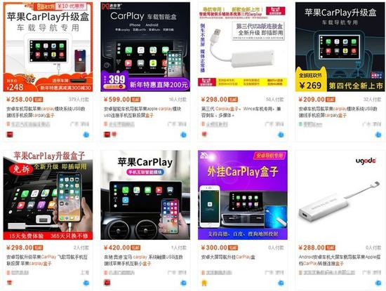 外挂盒子可以让普通车机支持Carplay