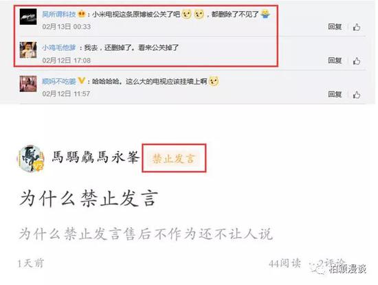 小米电视频断腿：涉安全隐患却不召回也不回应