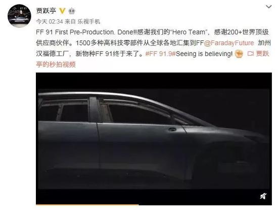 恒大大换血:融创、恒大接连遇坑谁人敢信贾跃亭? 北京时间8月28日凌晨02:34 贾跃亭在微博发布FF91预量产车下线消息