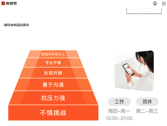 图片来源：猿辅导官网