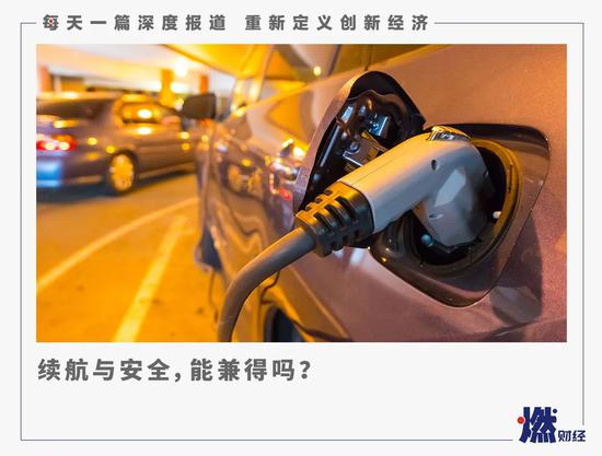 新能源汽车，为什么爱自燃？