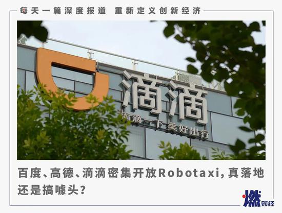滴滴自动驾驶独立