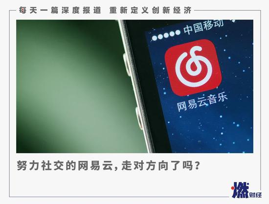 ：“网抑云”，缺的是梗吗？2020-08-10 08:55:440阅