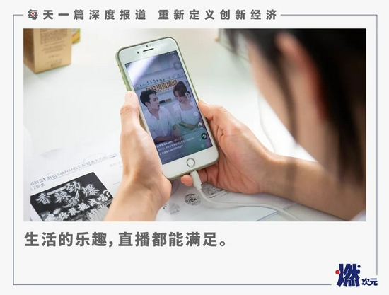 与其看脱口秀,不如蹲直播间