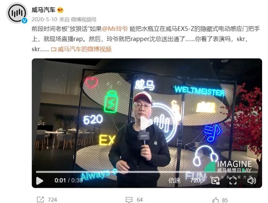 两年前沈晖在Rap表演中称“特斯拉不靠谱”