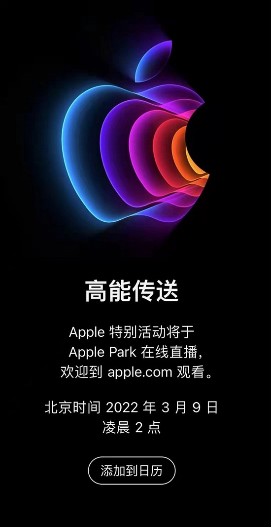 苹果将于3月9日举办特别活动 或推出新款iphone Se及紫色版iphone 苹果 Iphone Ipad 业界 新浪科技 新浪网 苹果将于3月9日举办特别活动 或推出新款iphone Se及紫色版iphone 苹果 Iphone Ipad 业界 新浪科技 新浪网