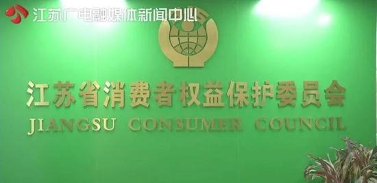 江苏省消保委：电视开机广告须3秒内“一键关闭