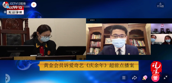 （庭审直播现场）