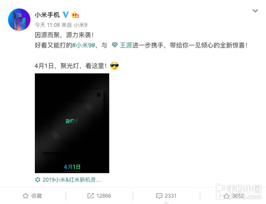 小米9王源定制版將發(fā)布 后置三攝輔以8GB+256GB