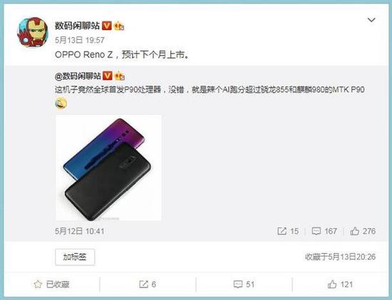 OPPO Reno Z曝光