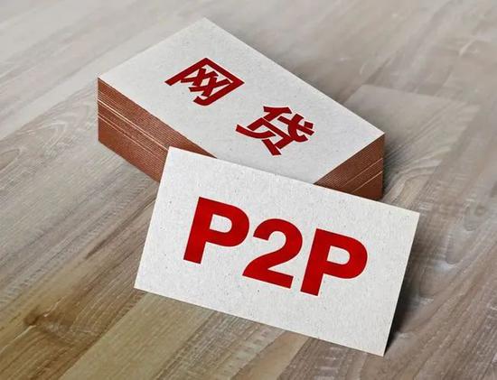21世纪经济报道|北京：P2P网贷机构广告代言人要配合落实风险化解责任